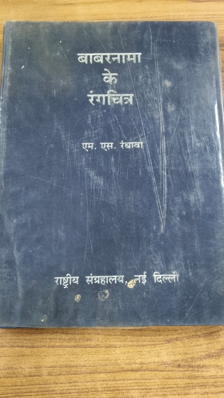 बाबरनामा के रंगचित्र